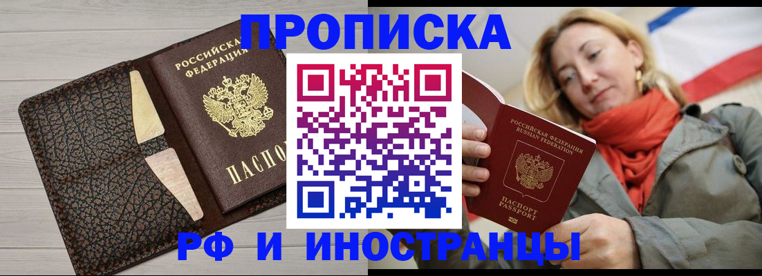 прописка для кредита в Малоярославце