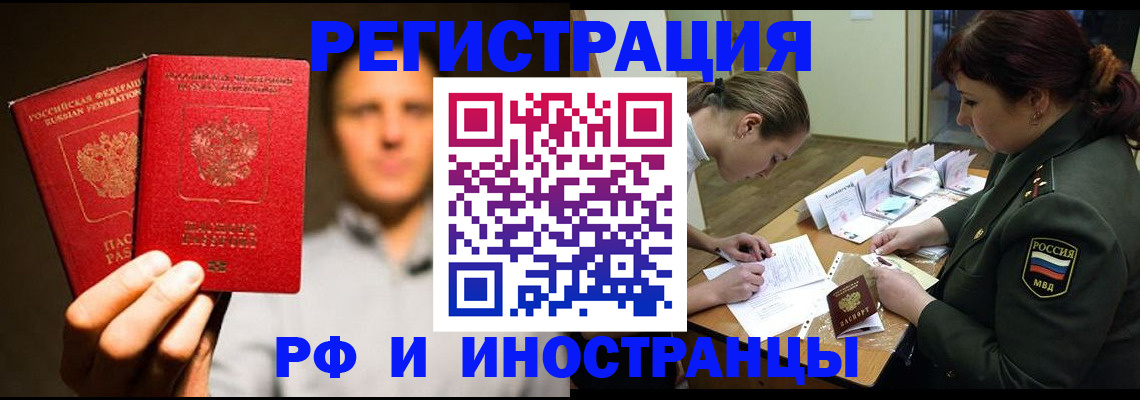 прописка штамп в Малоярославце